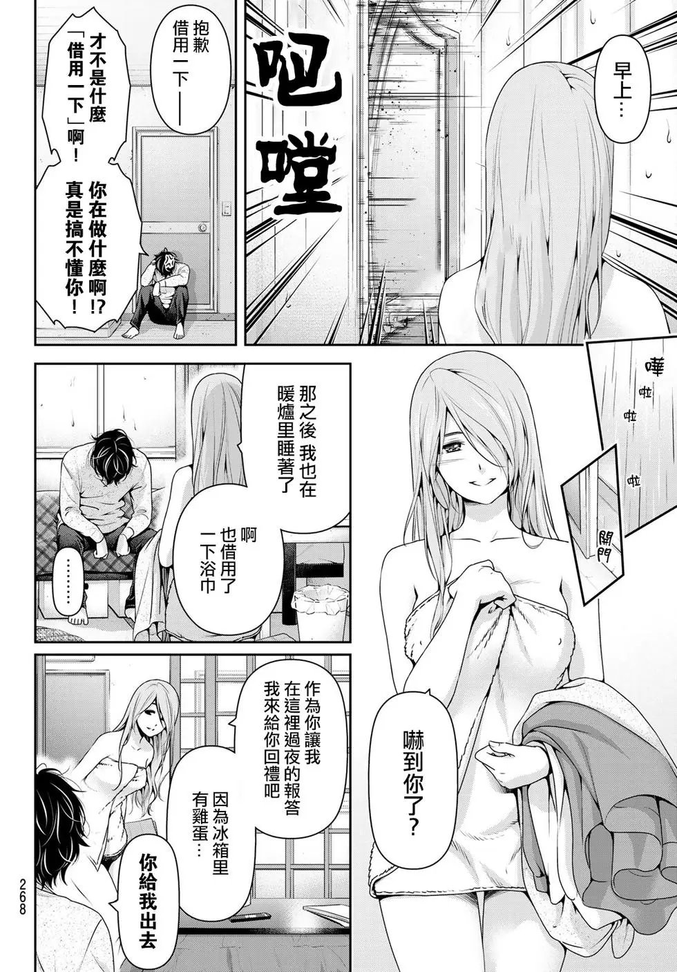 第219话 同类