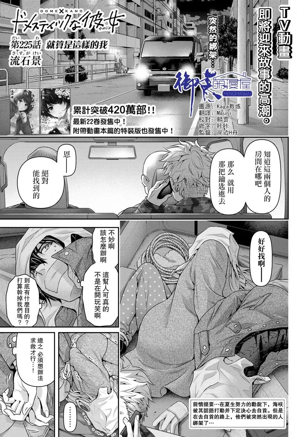 第225话
