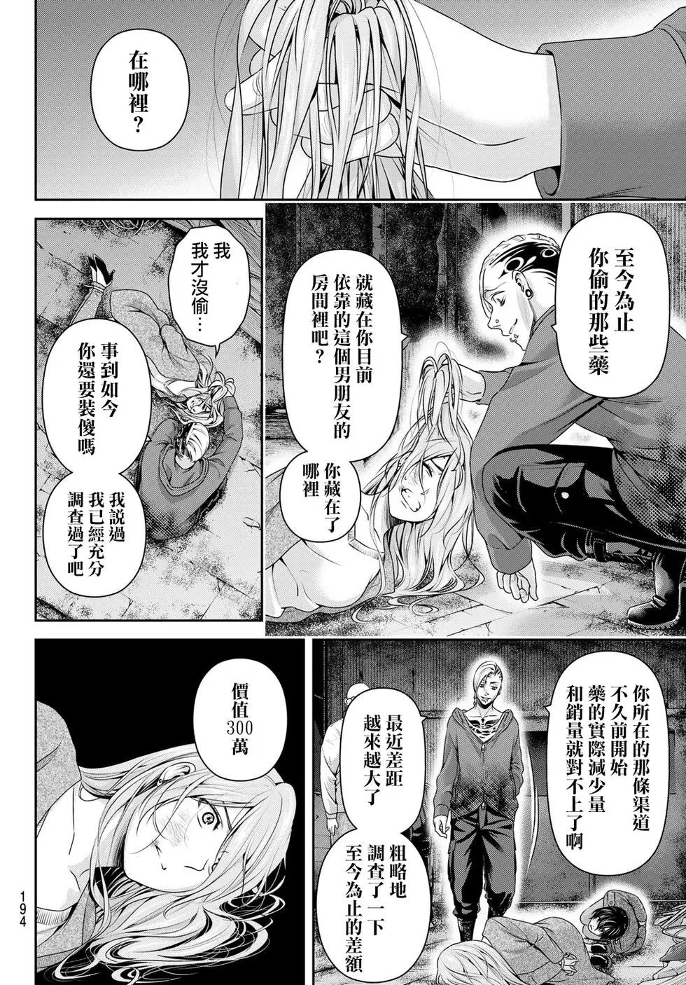 第225话