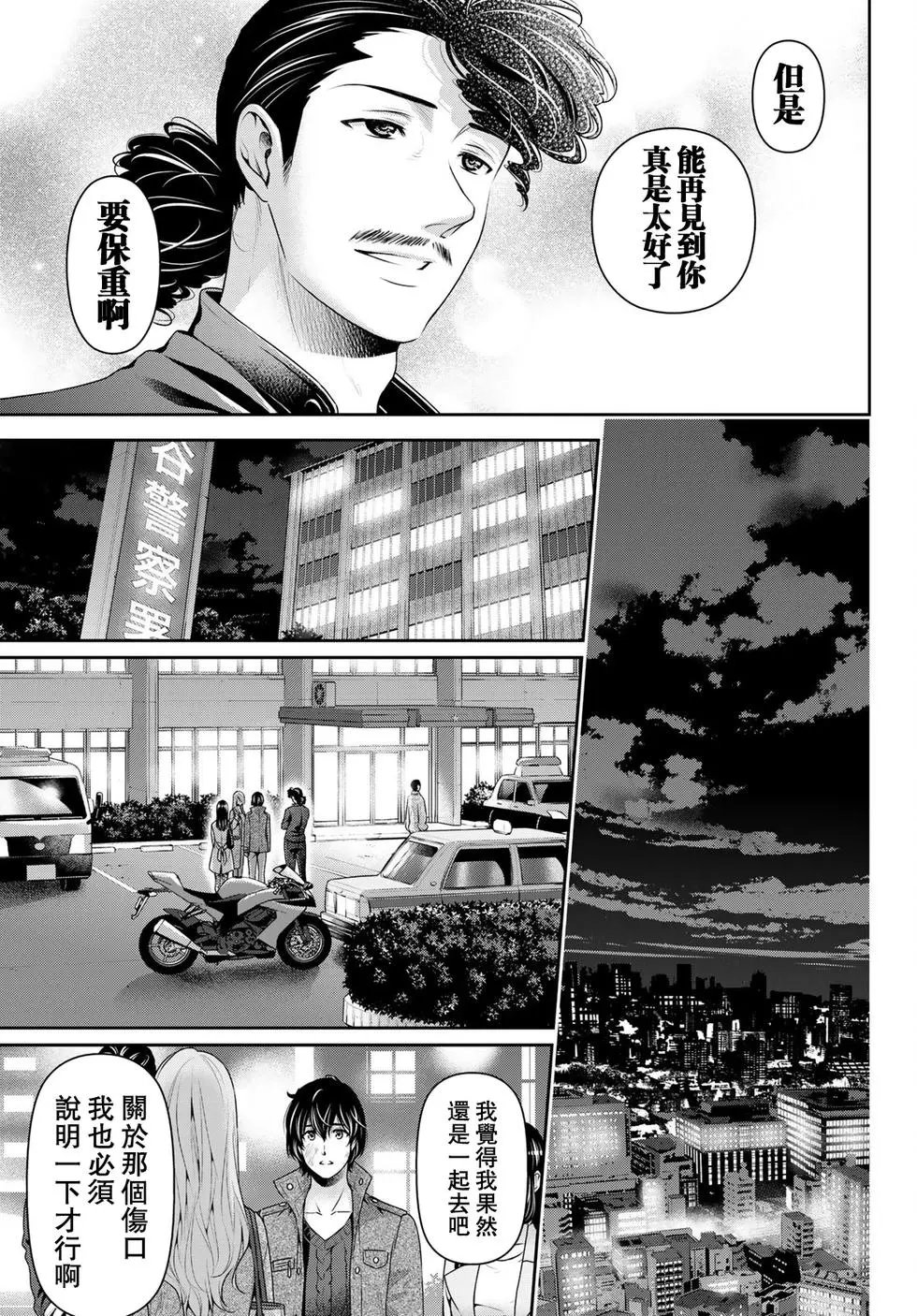 第226话
