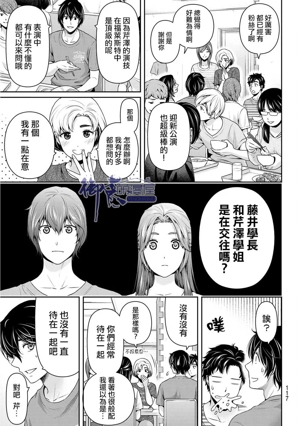 第233话