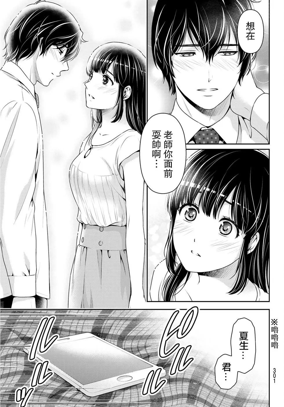 第237话 至少能在一起