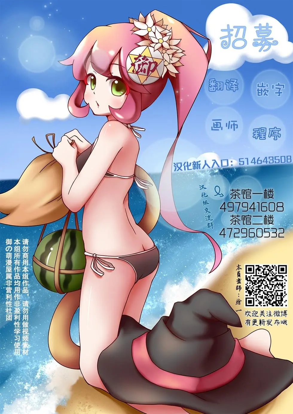 第237话 至少能在一起