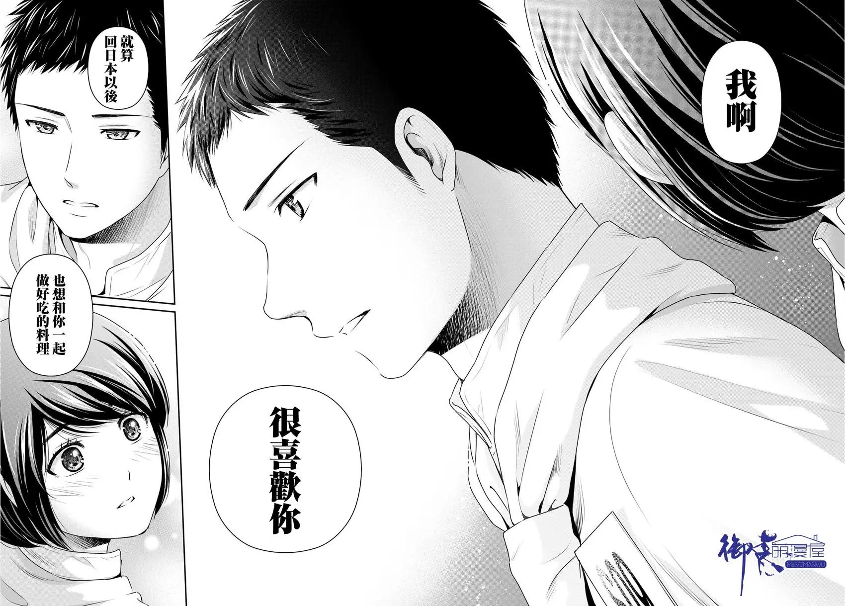 第239话 梶田的目标