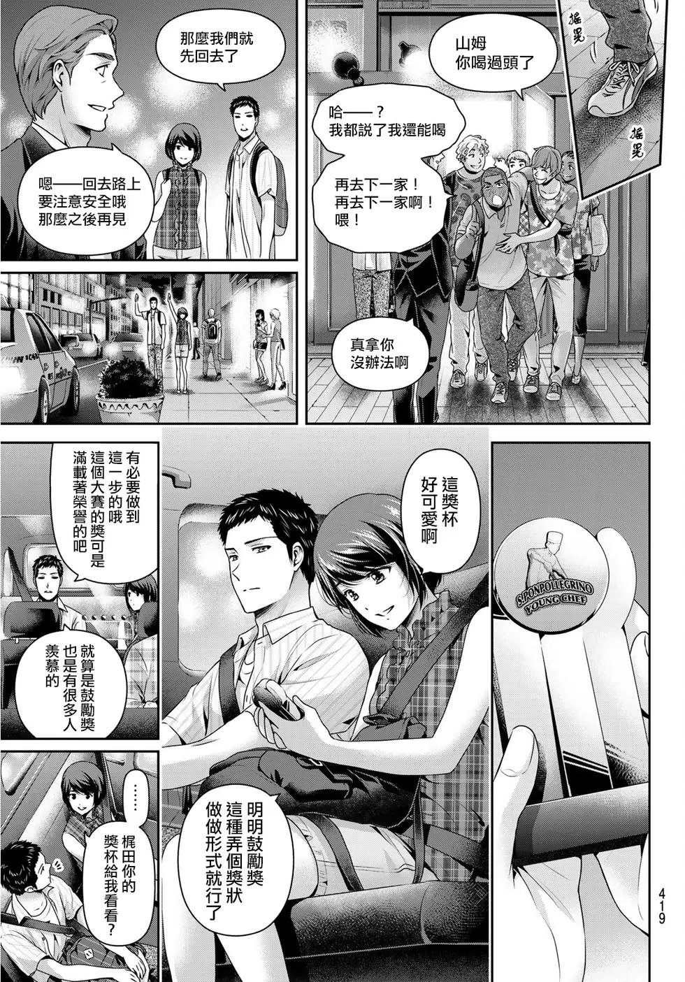 第240话 顽张！