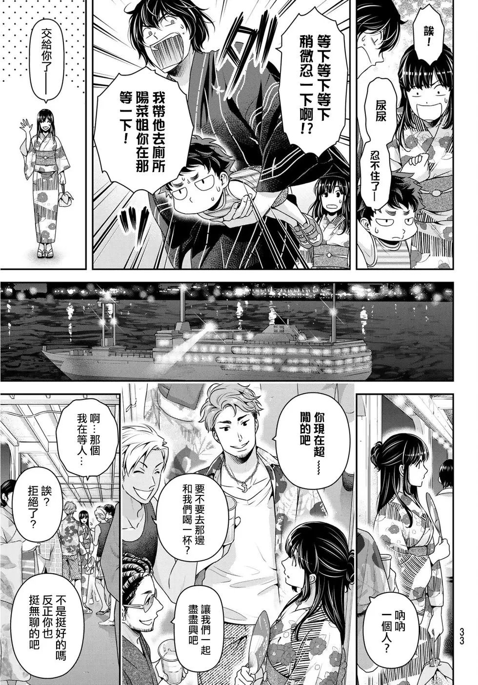 第241话 姊的本音