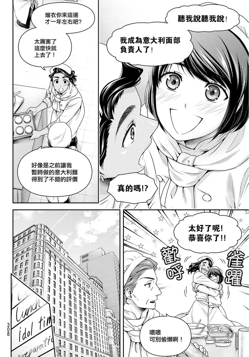 第243话 不是你的话