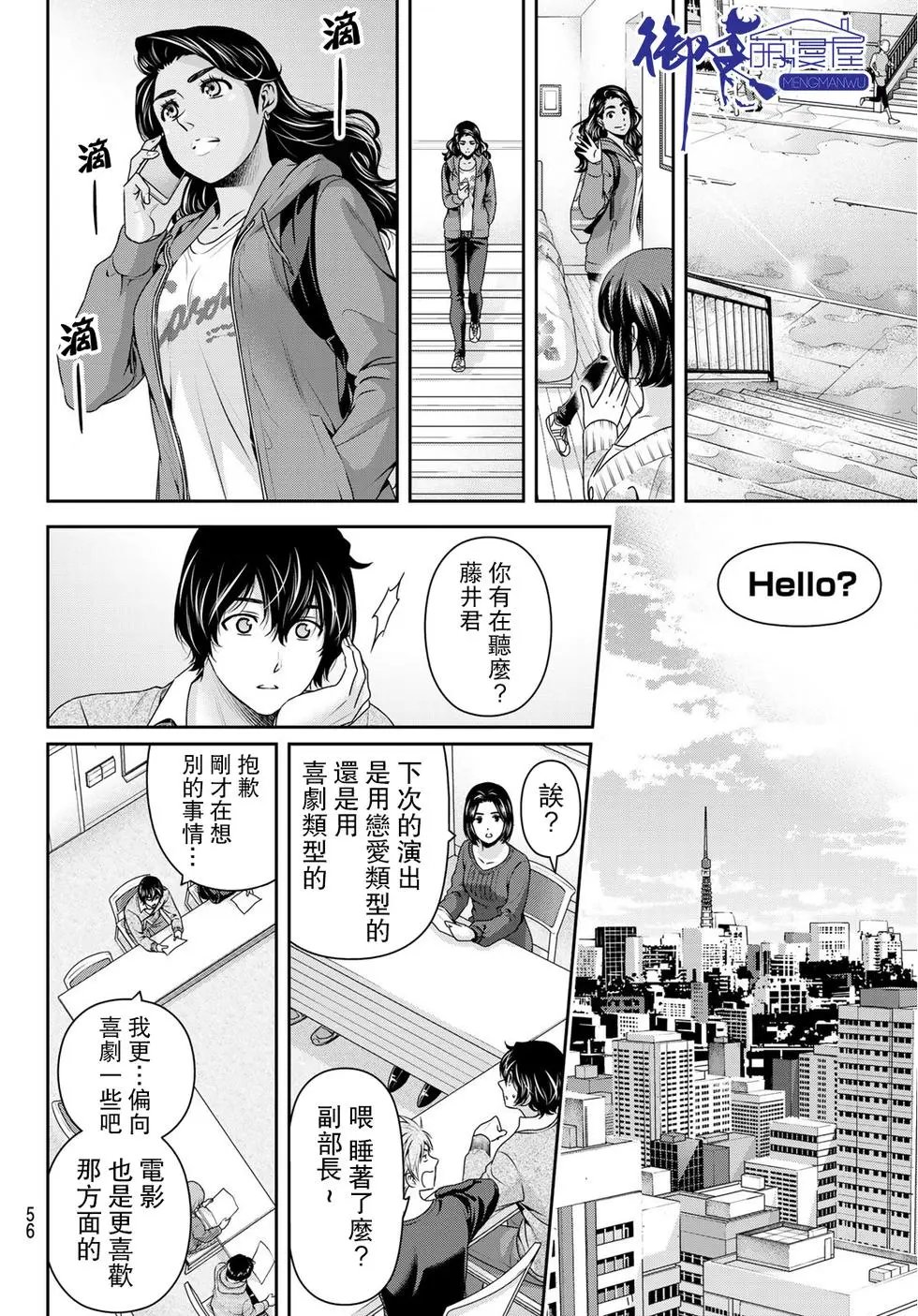 第249话 抉择之时