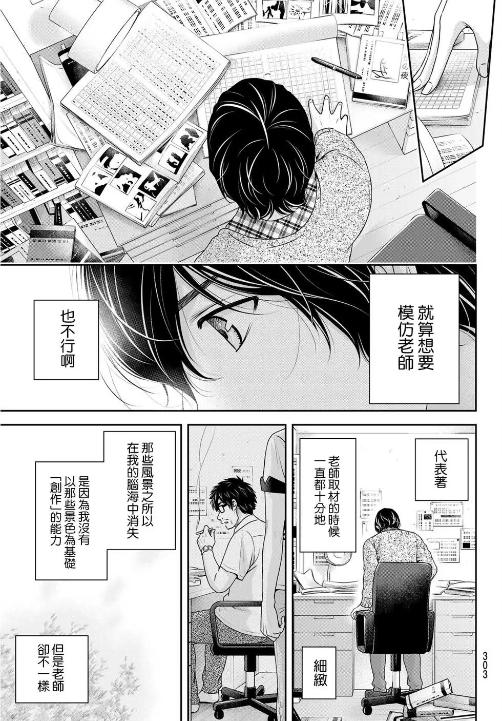 第256话