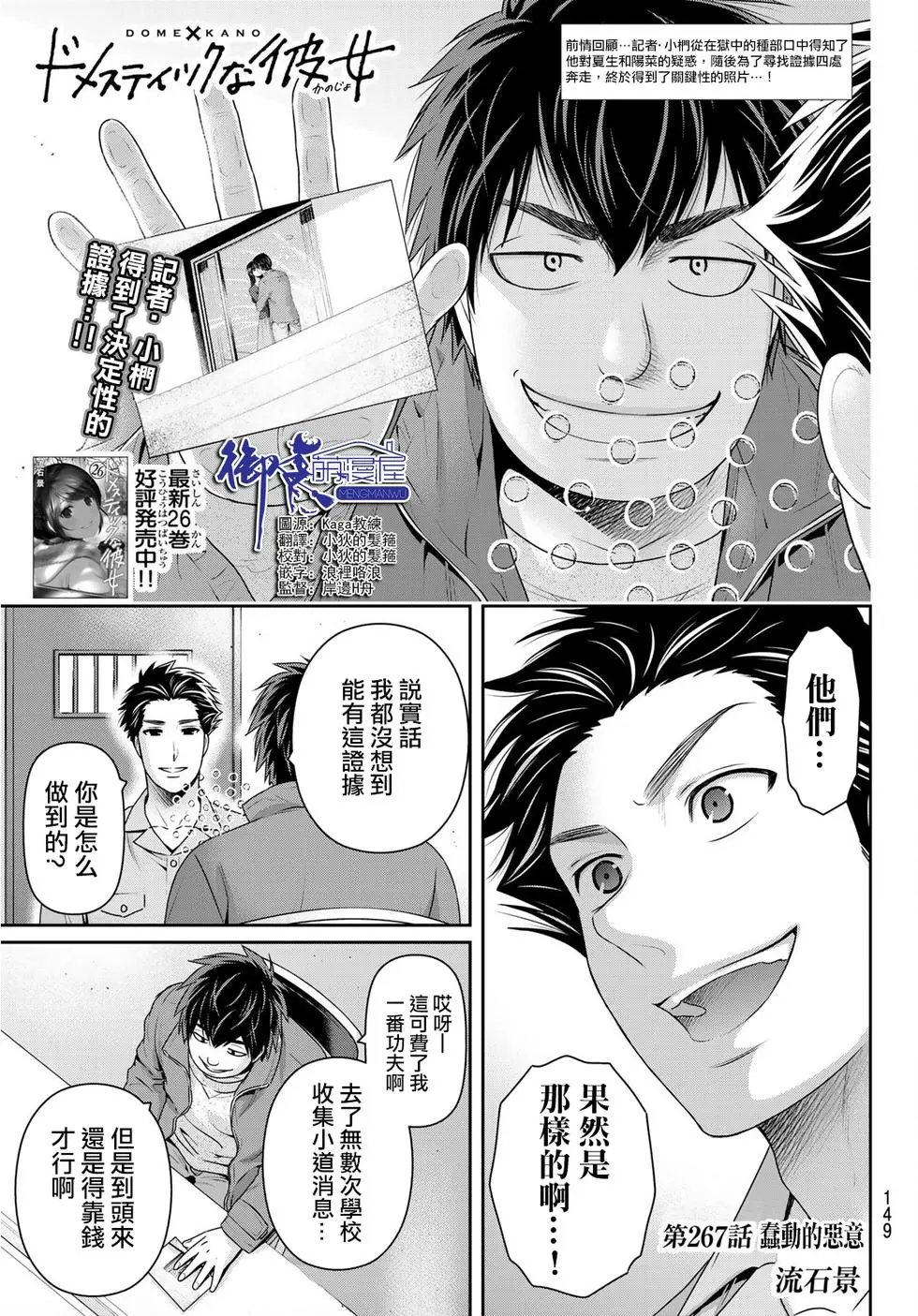 第267话 愚蠢的恶意