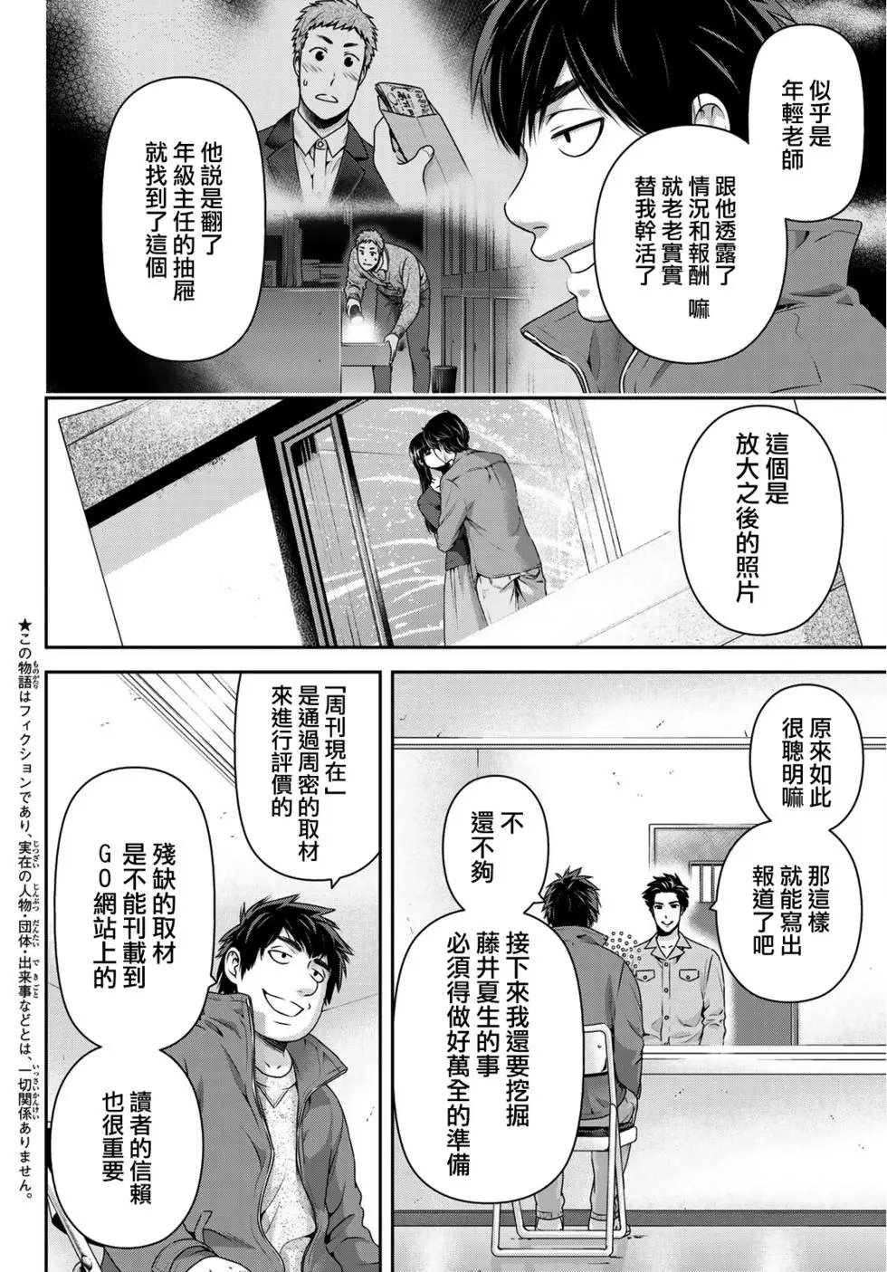 第267话 愚蠢的恶意