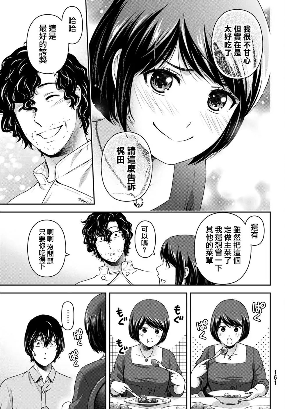 第267话 愚蠢的恶意