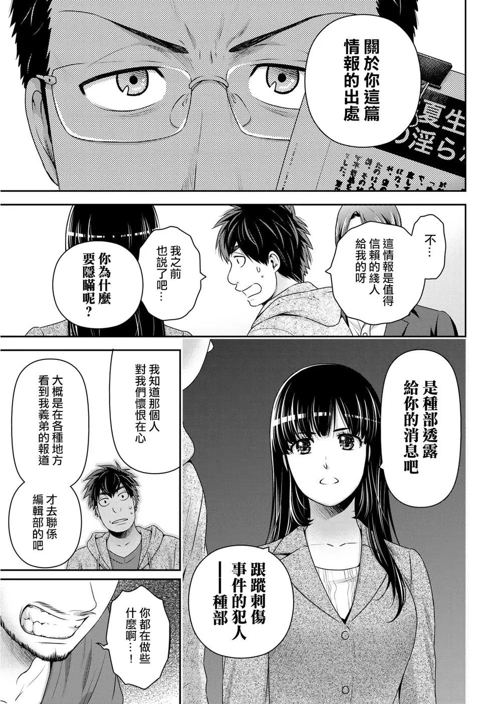 第269话