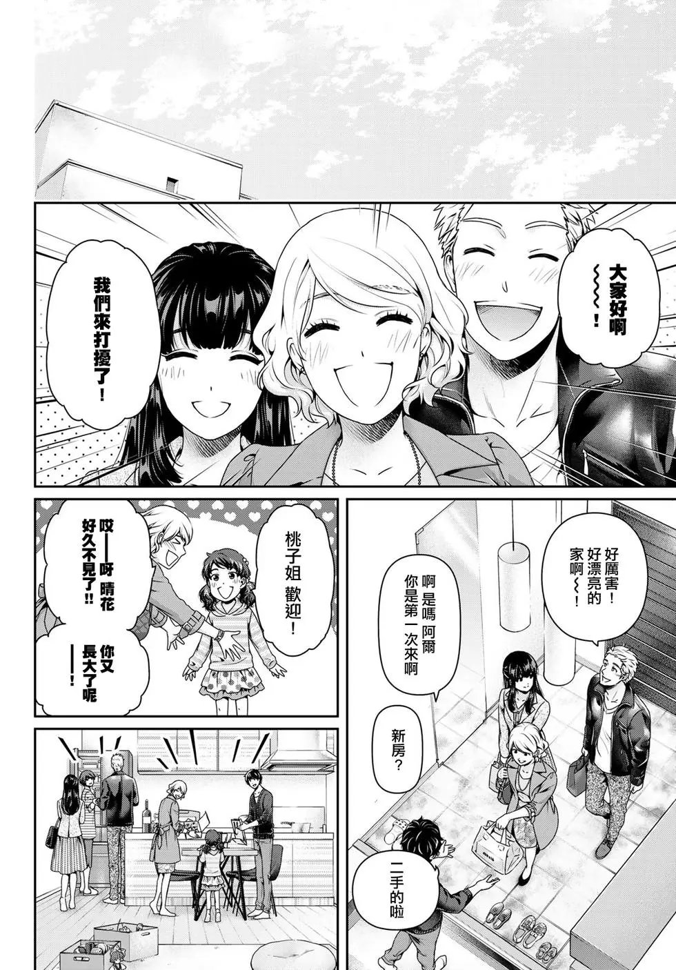 第274话 赌上人生