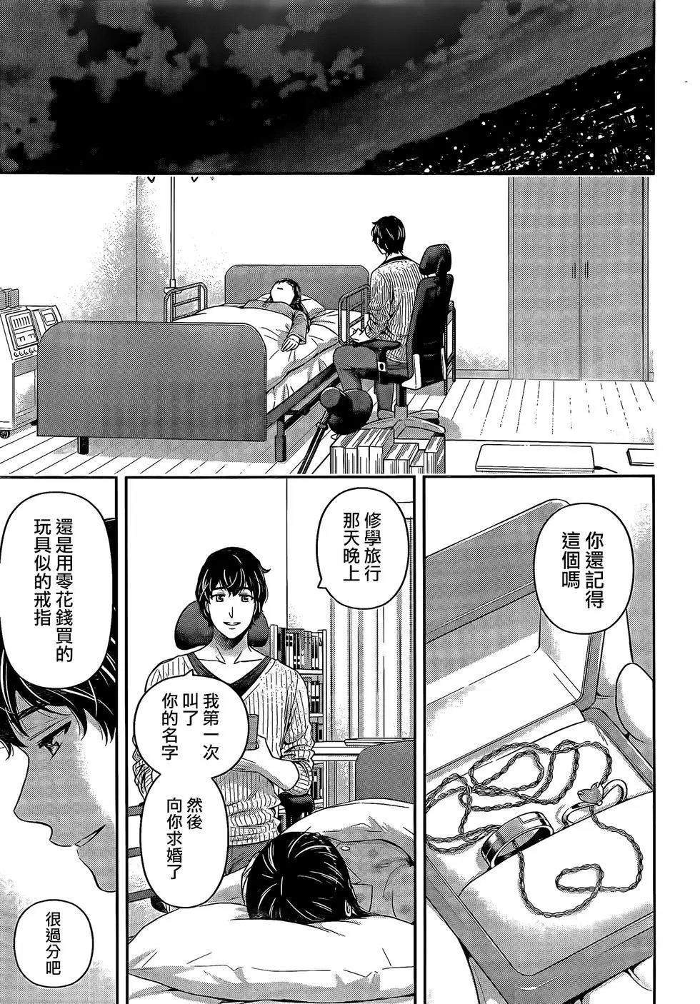 第275话 命运之人