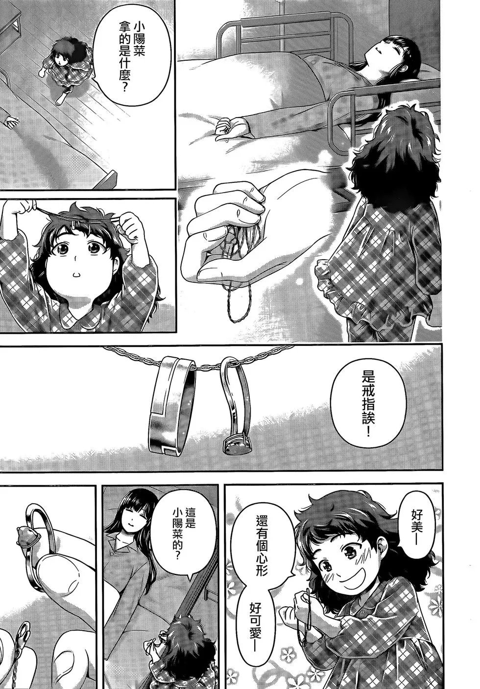 第275话 命运之人