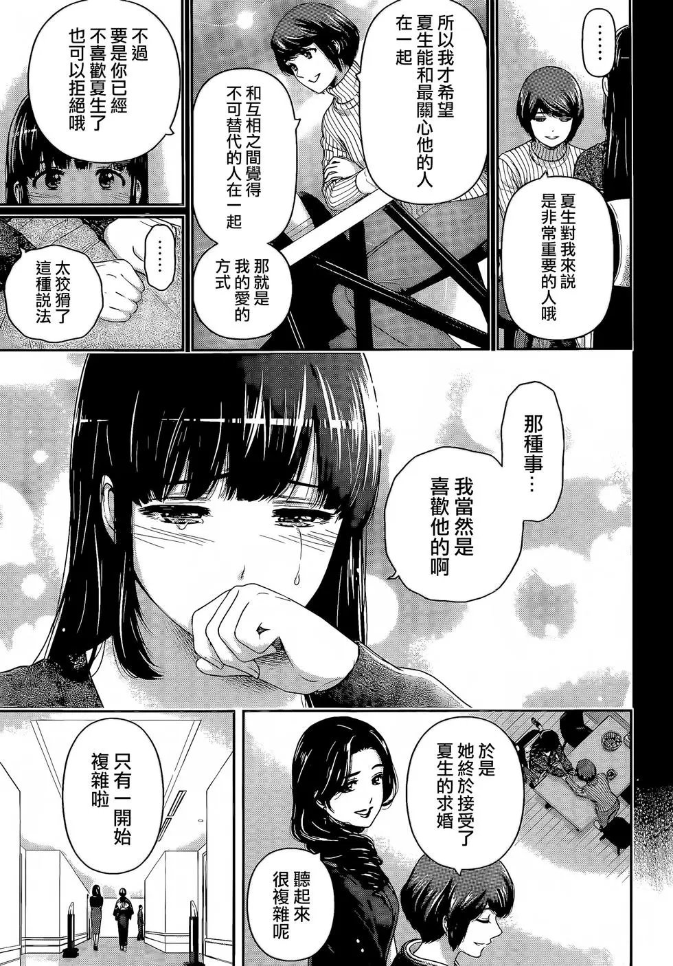 第276话 最终话