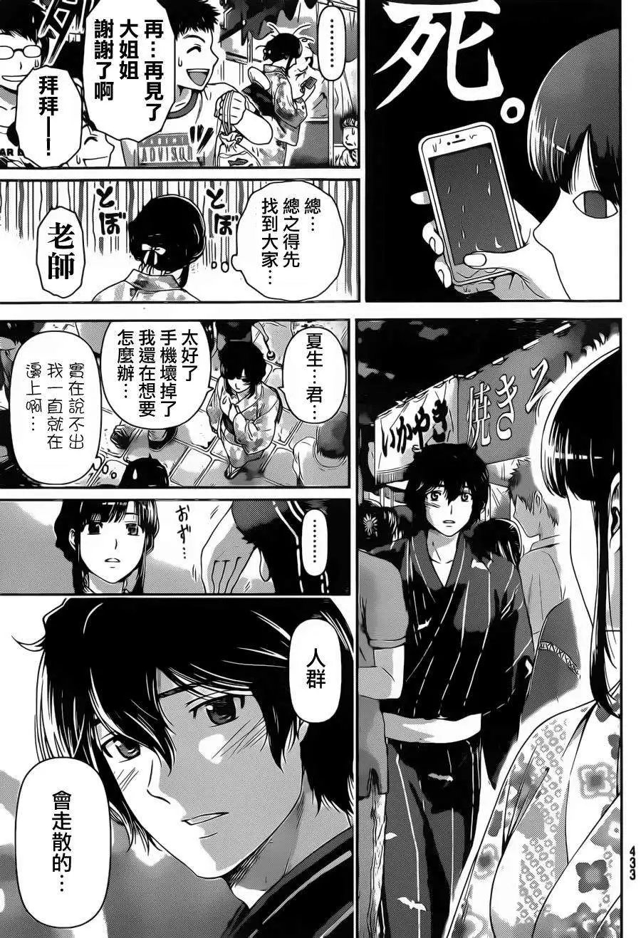第32回