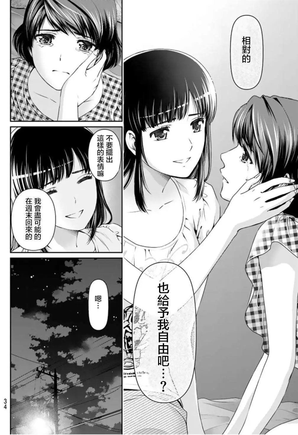 第34回
