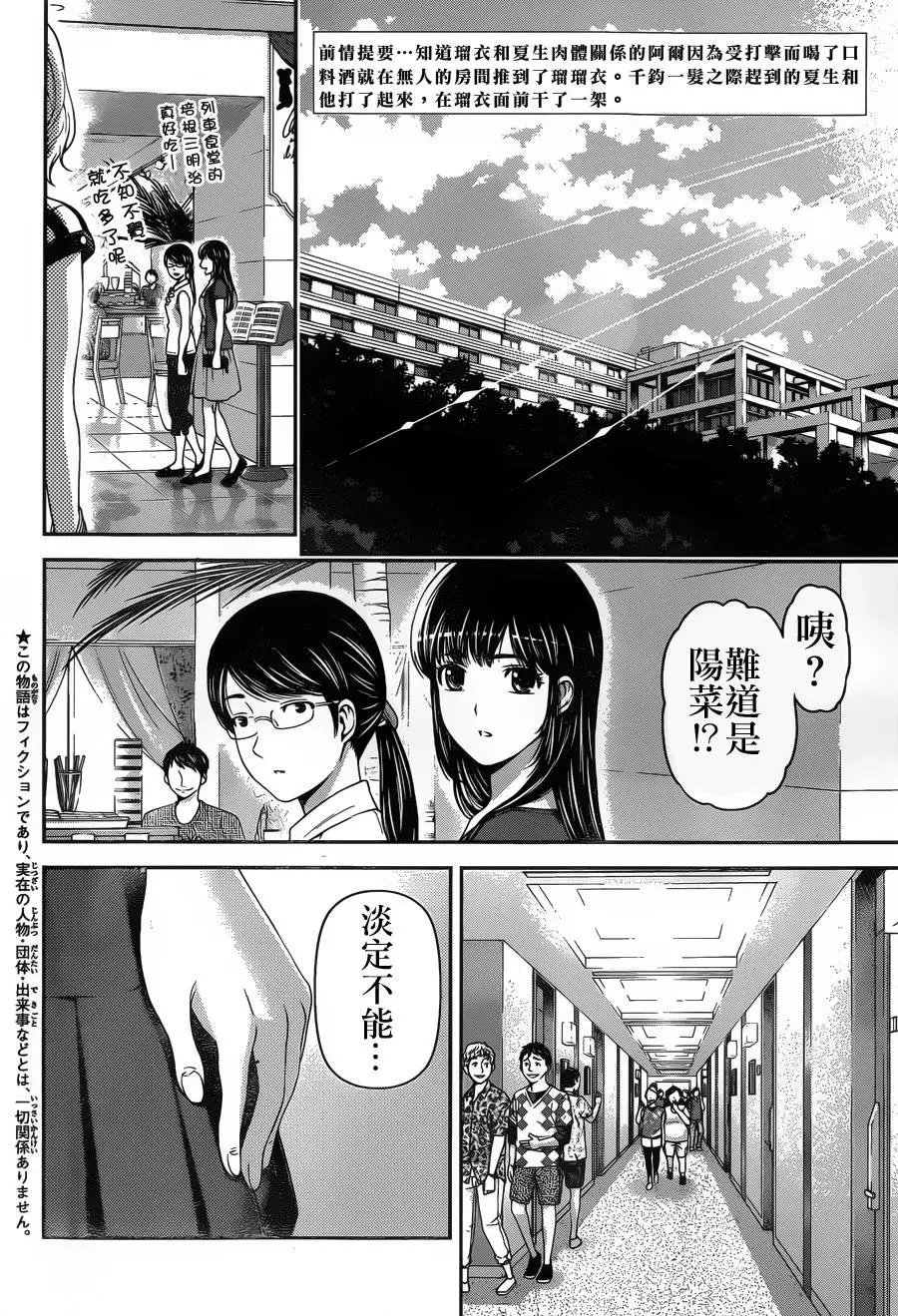 第53回
