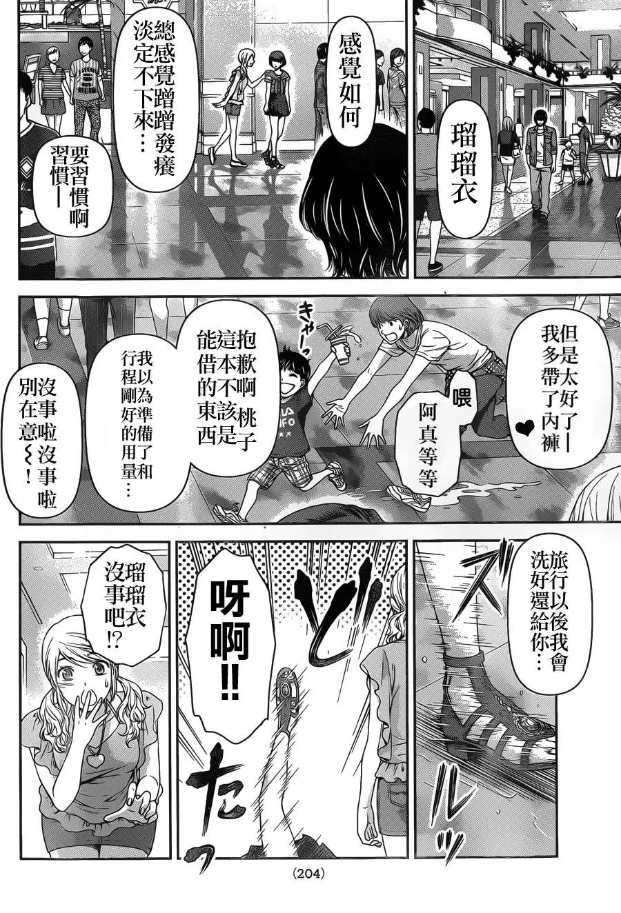 第53回