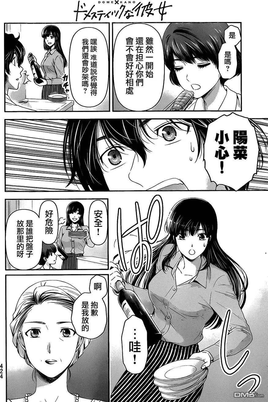 第58回 点火