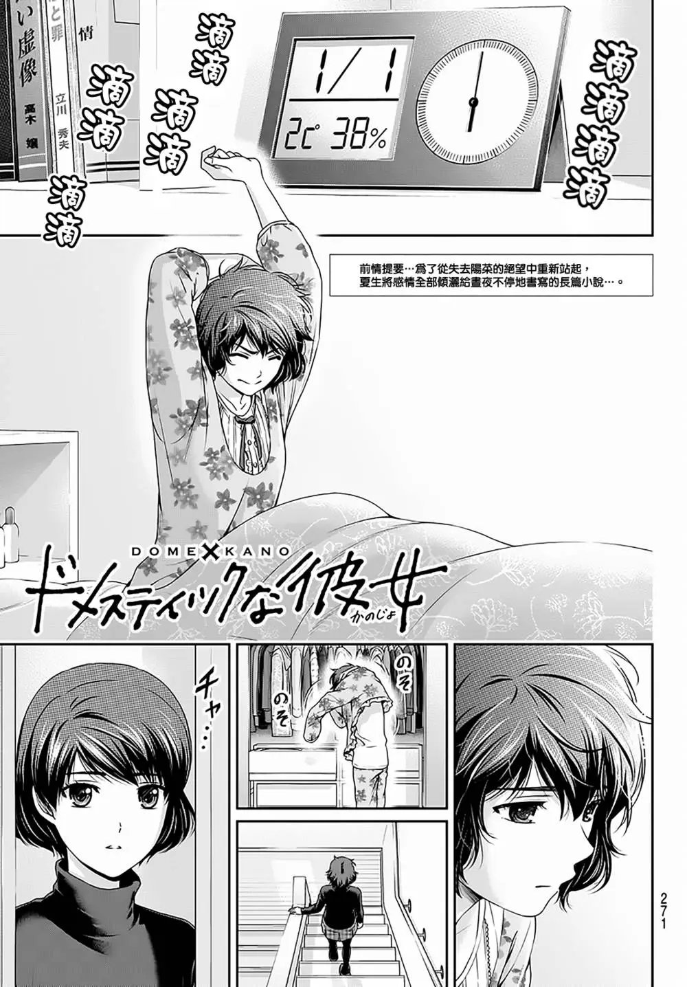 第67回