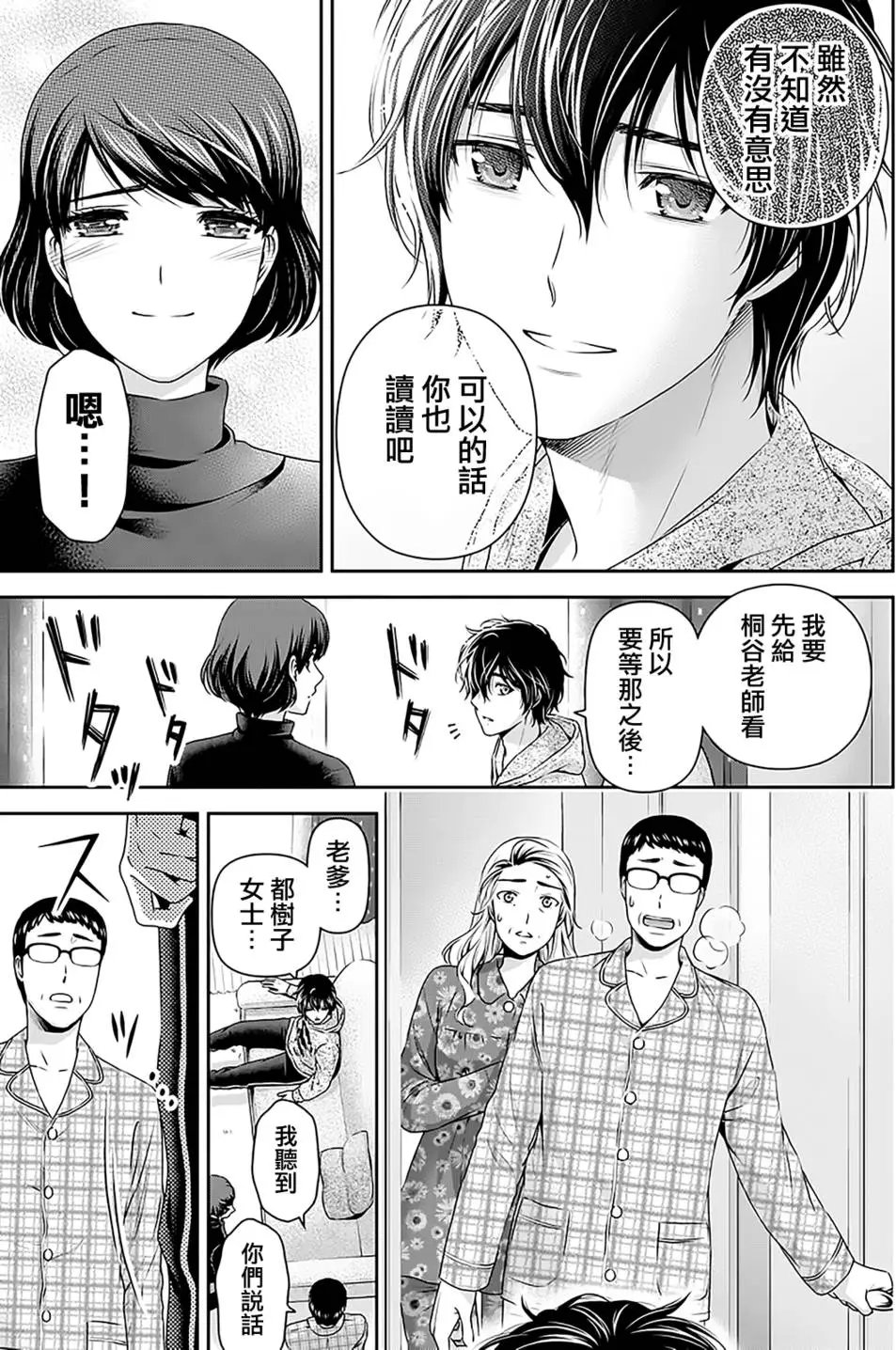 第67回