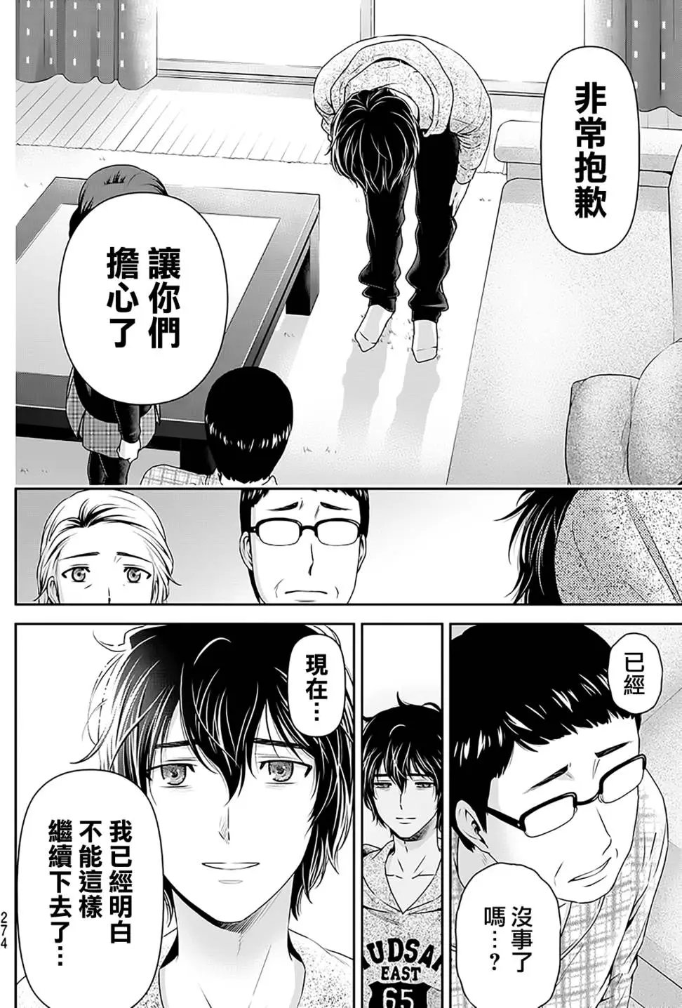 第67回