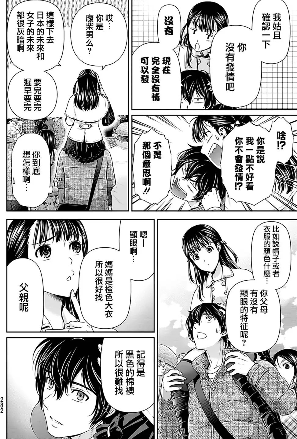 第67回