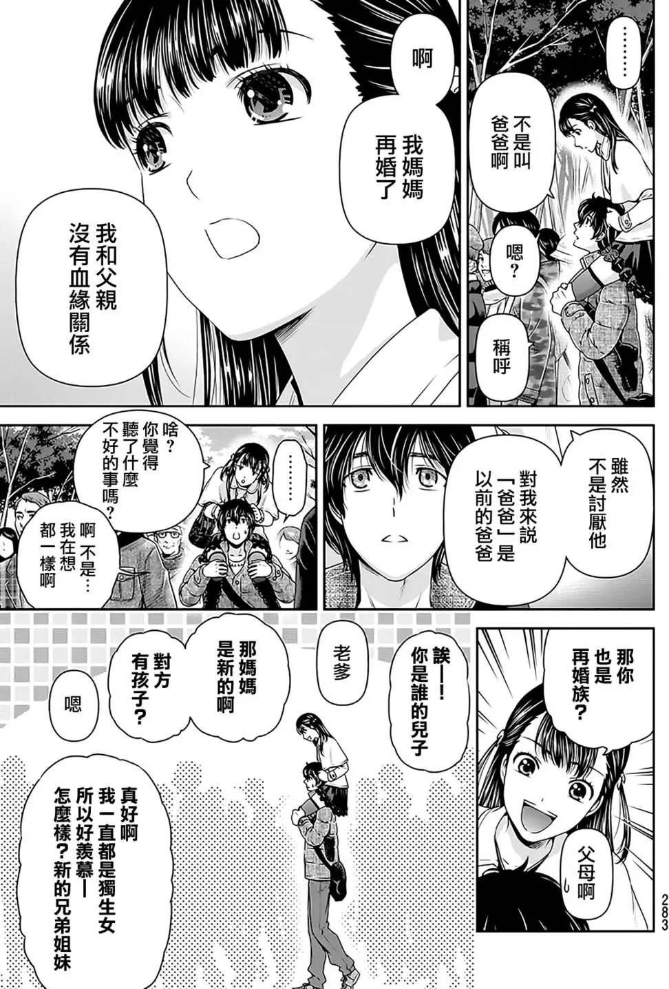 第67回