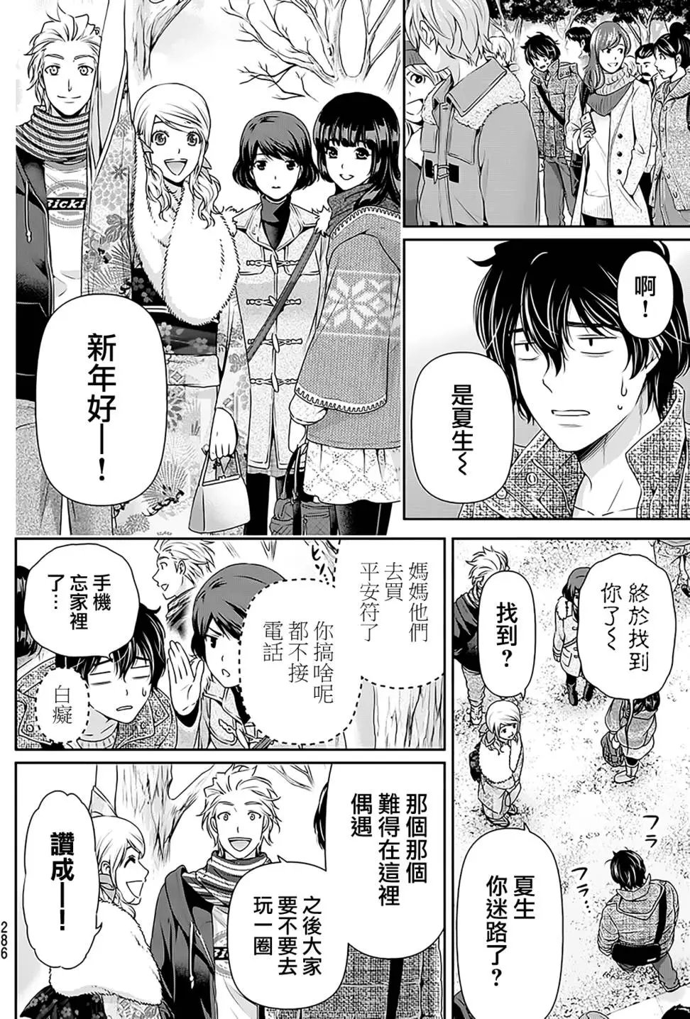 第67回
