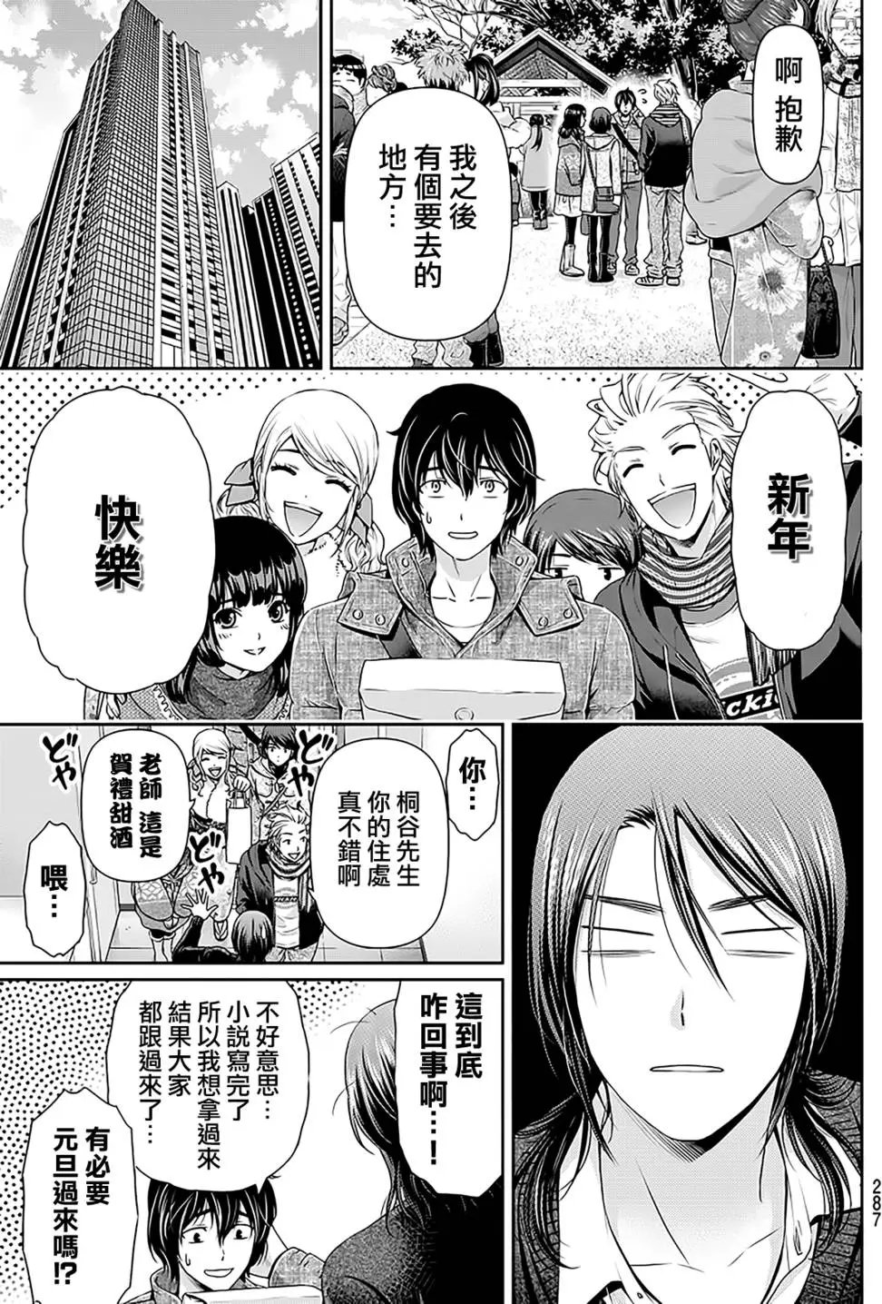 第67回