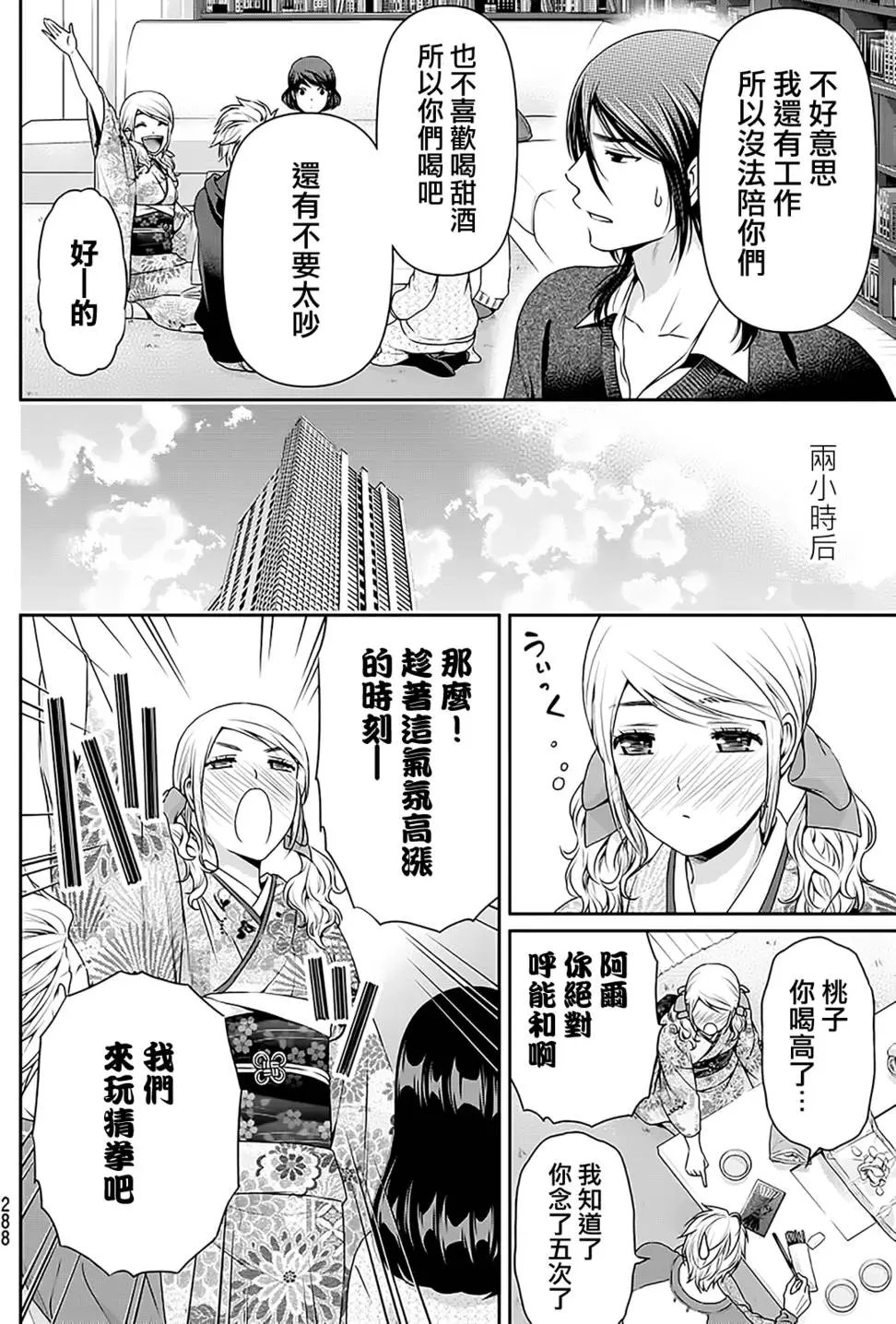 第67回