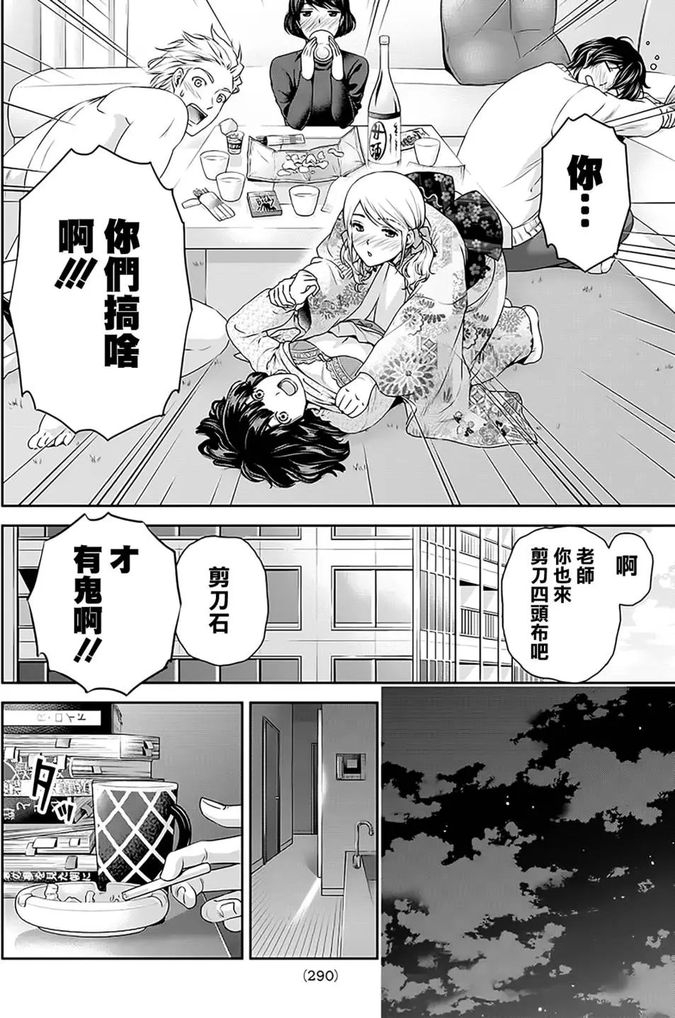 第67回