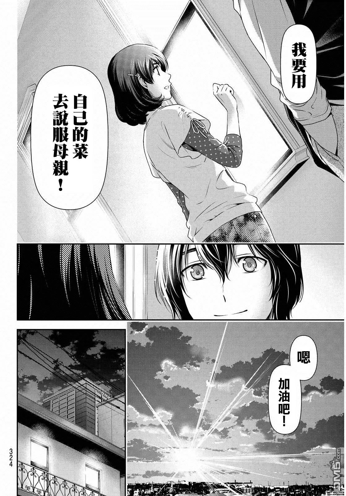 第89回 作为父亲…