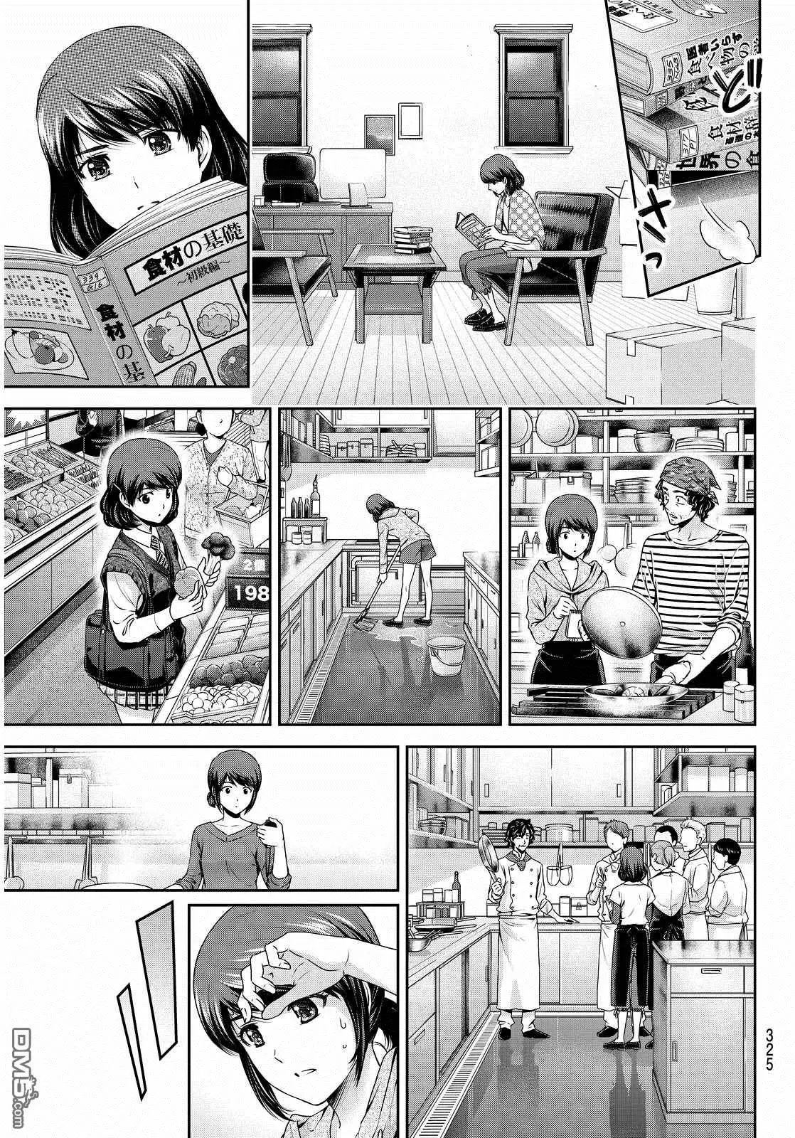 第89回 作为父亲…