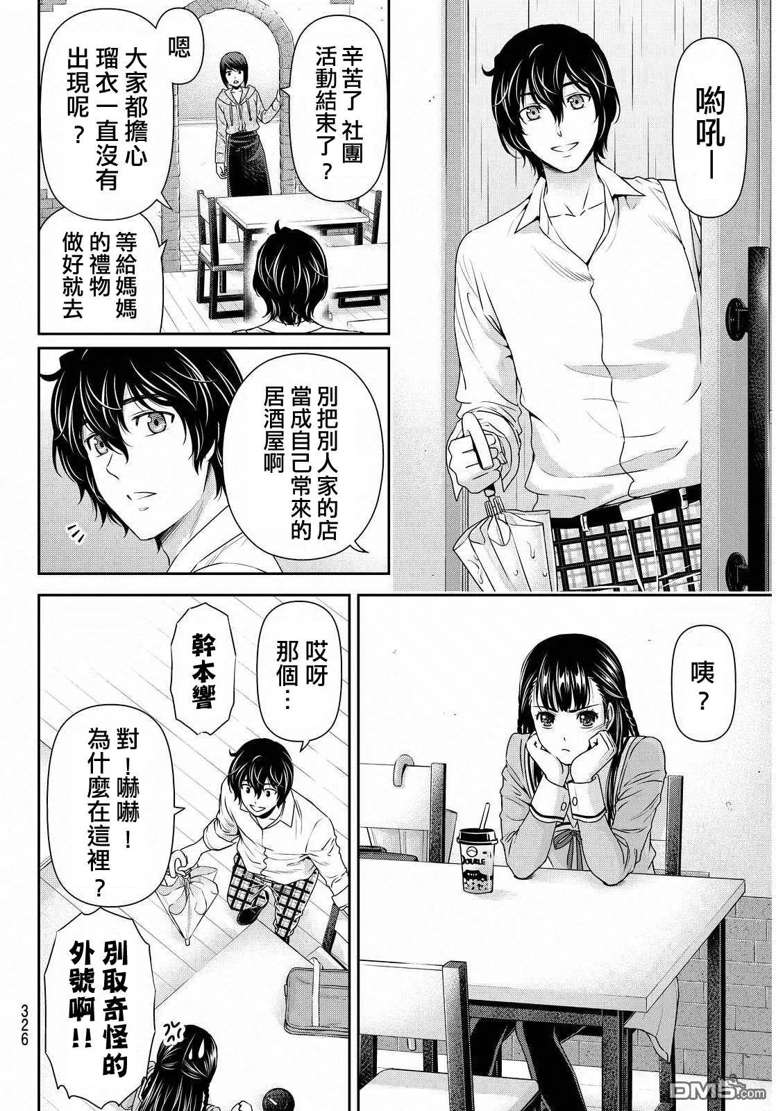 第89回 作为父亲…