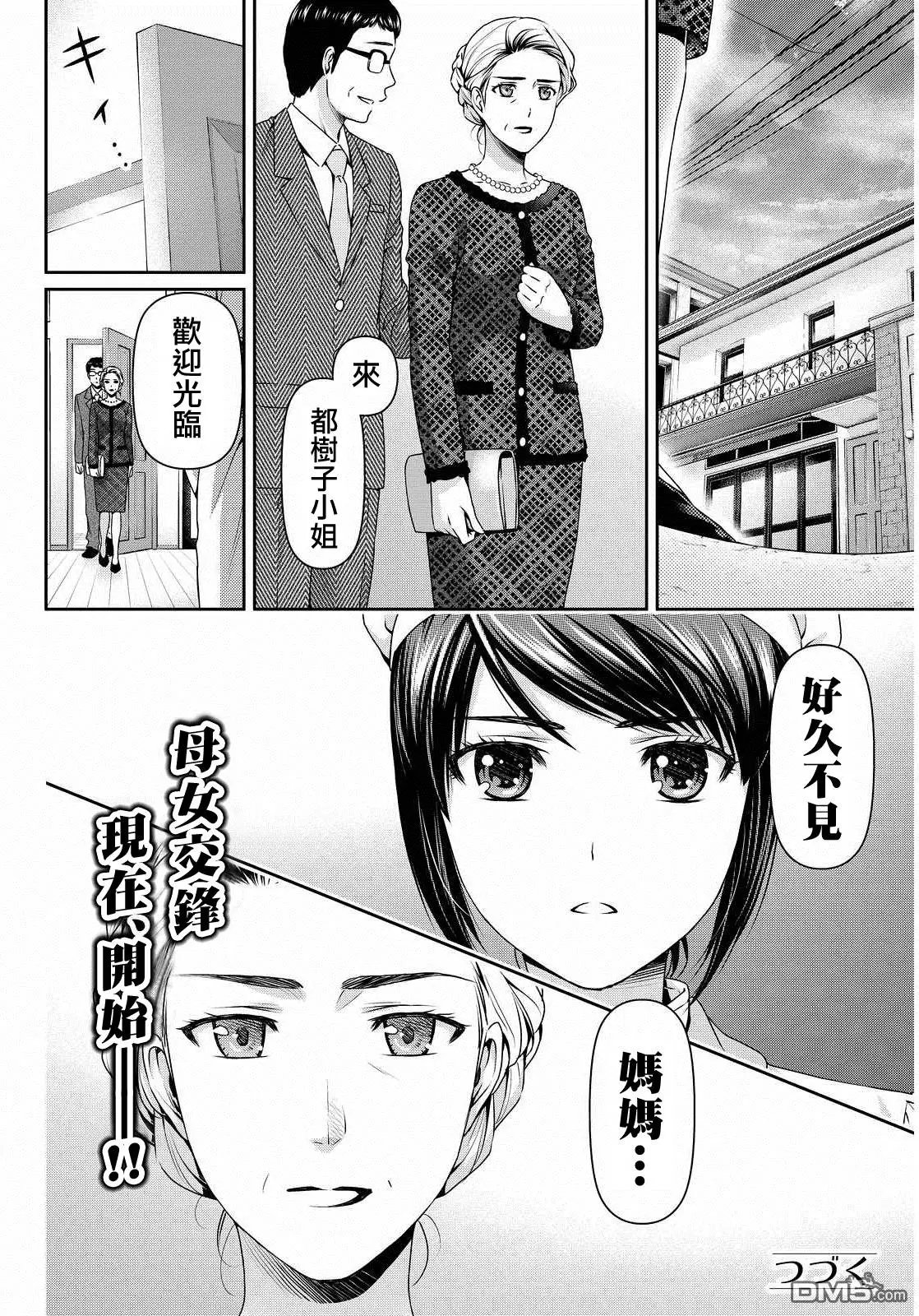 第89回 作为父亲…