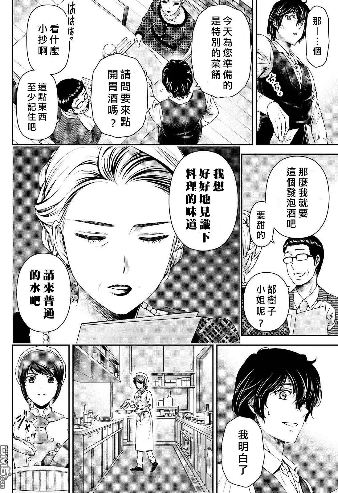 第90回 回忆