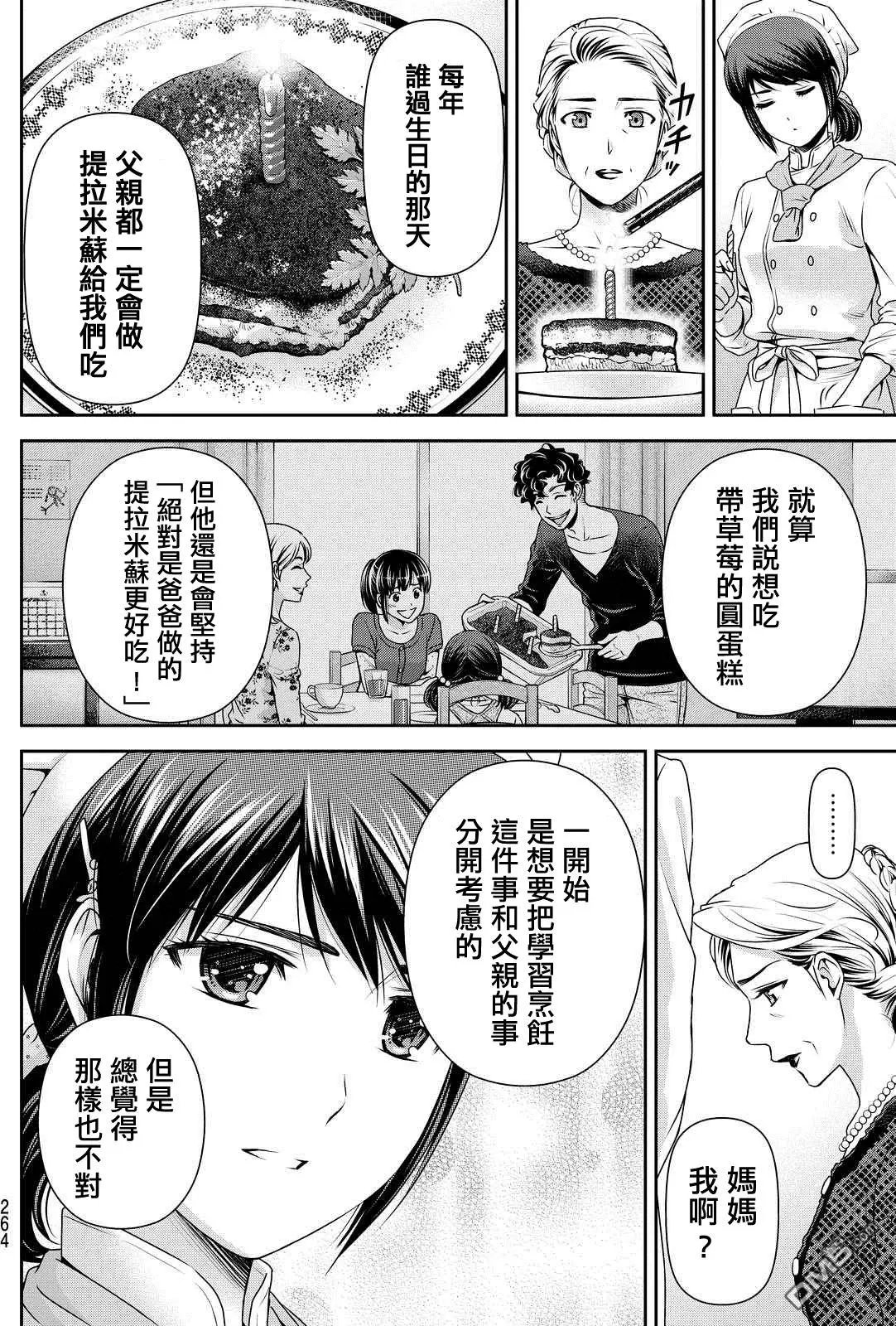 第90回 回忆
