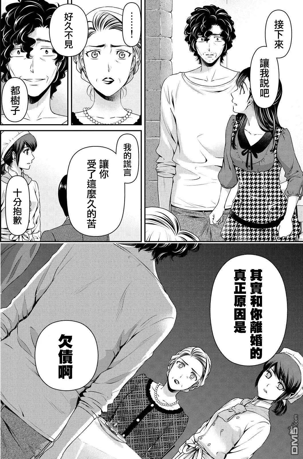 第90回 回忆