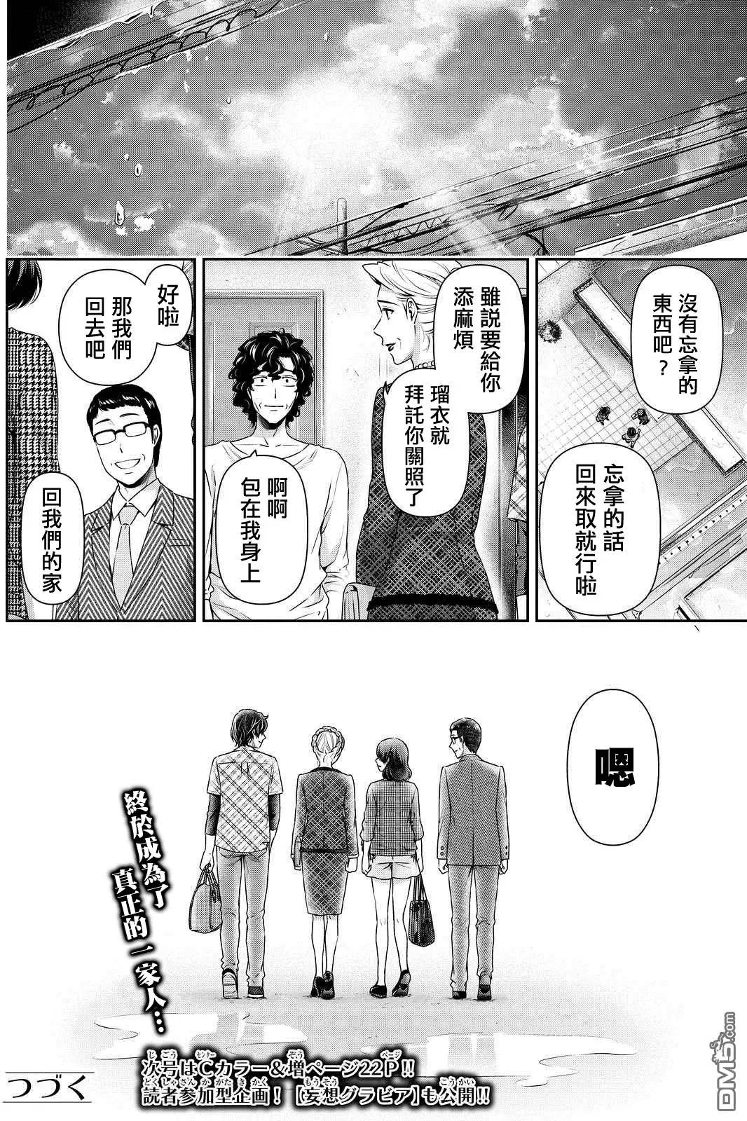 第90回 回忆