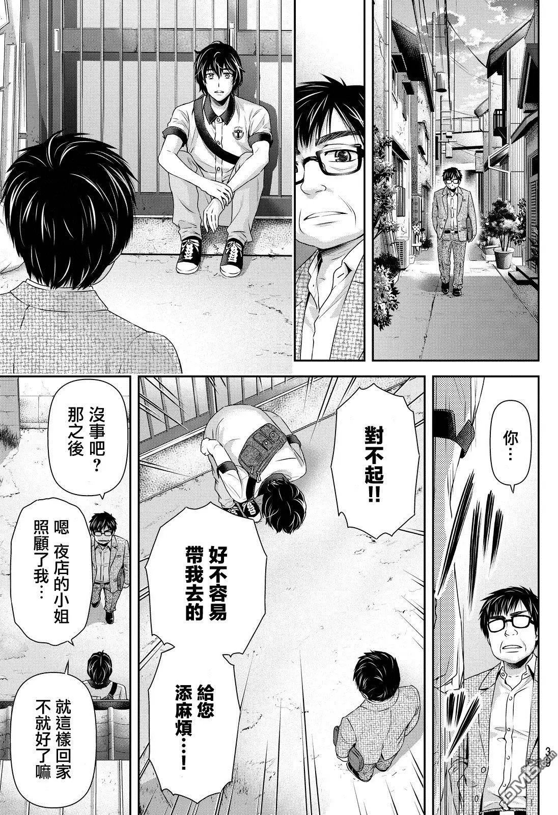 第99回 作风