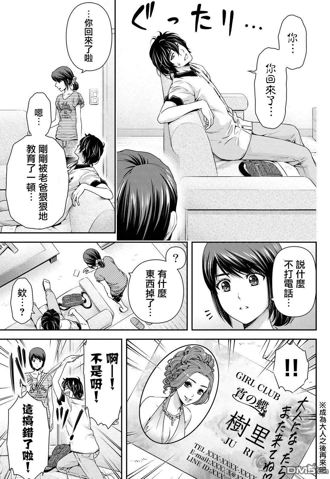 第99回 作风