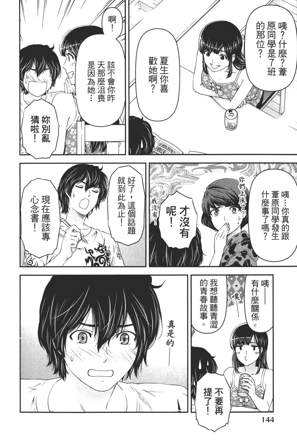 第03卷