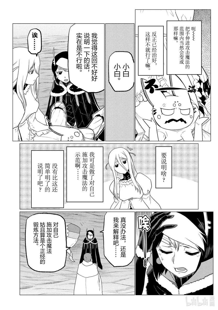 第71话