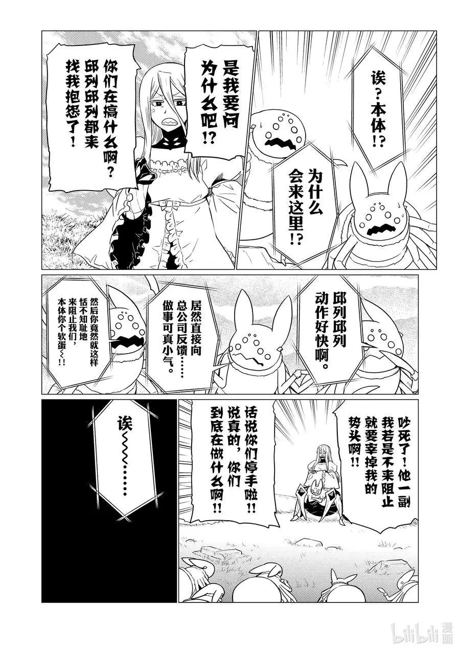 第74话