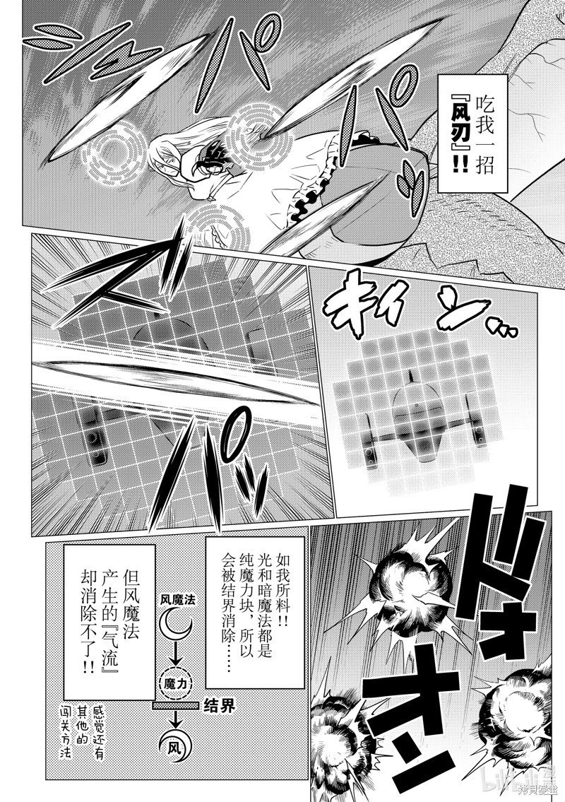 第88话