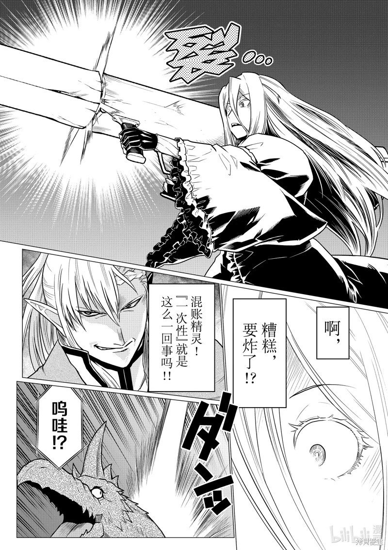 第88话